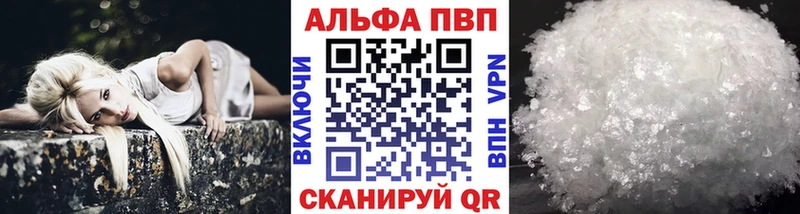 Alpha PVP Crystall  MEGA сайт  Бирск  как найти закладки 