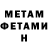 Метадон VHQ Molya Keneabek