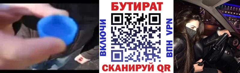 Бутират буратино где можно купить Бирск