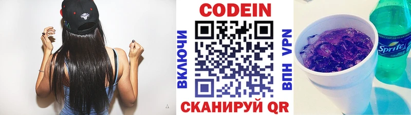 MEGA как зайти  Бирск  Кодеин напиток Lean (лин)  где найти  